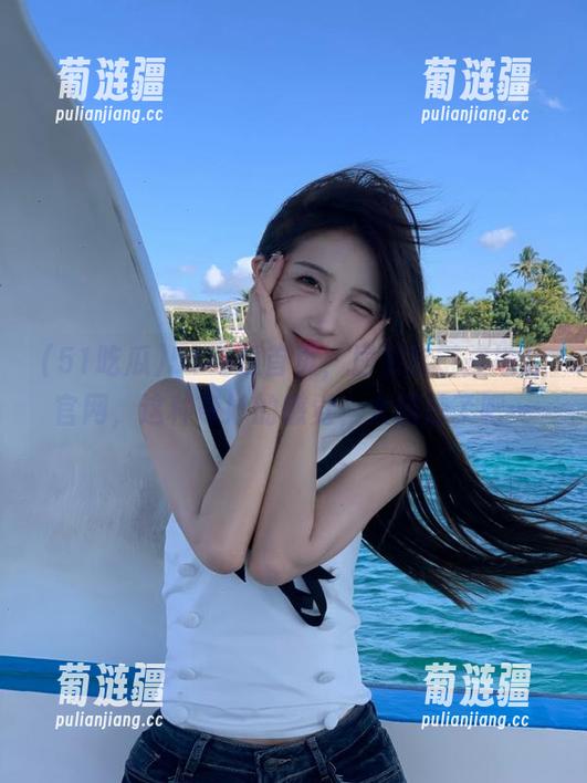 51吃瓜首页，居然能链接地址官网，这种奇妙的感觉，太微妙了吧…
