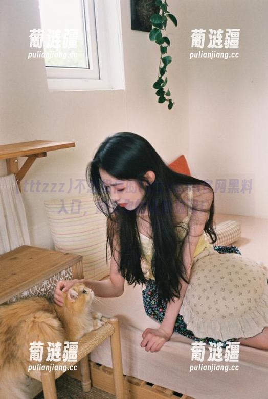 tttzzz 不想相信的tttzzz.su官网黑料入口,刷新你的认知极限!