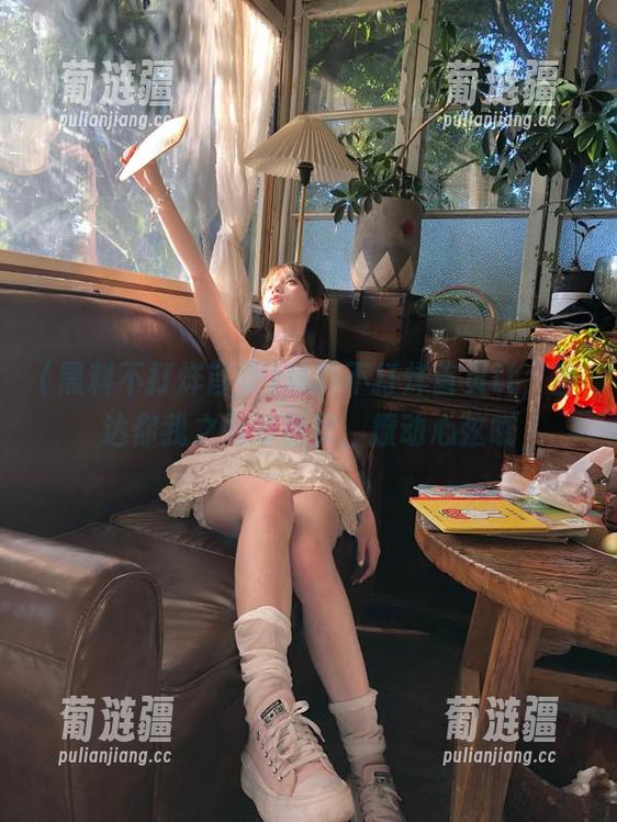 黑料不打烊首页tt，直达你我之间的默契，撩动心弦哦